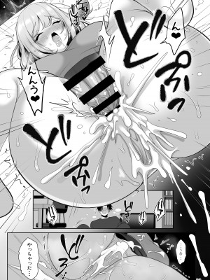 [かくこのか (めの子)] 姉ちゃんの弱いところ [DL版]_14