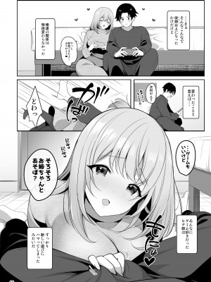[かくこのか (めの子)] 姉ちゃんの弱いところ [DL版]_41