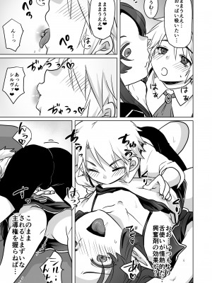 [オルガムスラップ (いちのみるく)] 魔王軍の元幹部♂が勇者に負けてメスにされる話5_55