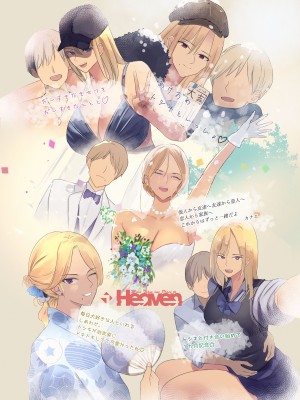 [MoveFromOnePlacetoHeaven (ウェス・ハートランド・スミス)] 配達先は過去にフッた陰キャの家だった…_62