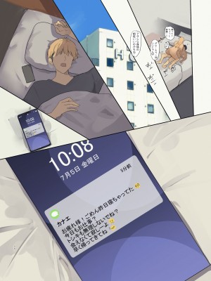 [MoveFromOnePlacetoHeaven (ウェス・ハートランド・スミス)] 配達先は過去にフッた陰キャの家だった…_58