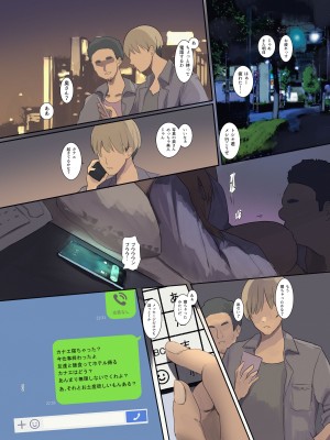 [MoveFromOnePlacetoHeaven (ウェス・ハートランド・スミス)] 配達先は過去にフッた陰キャの家だった…_52