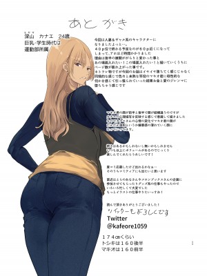 [MoveFromOnePlacetoHeaven (ウェス・ハートランド・スミス)] 配達先は過去にフッた陰キャの家だった…_59