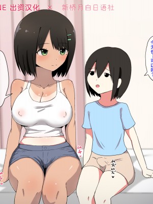 [aromatic girl (藤宮茜)] 危ない日なのに年下の男の子に勝手に中出しされちゃうお姉さん [WARREN RIANE×新桥月白日语社]