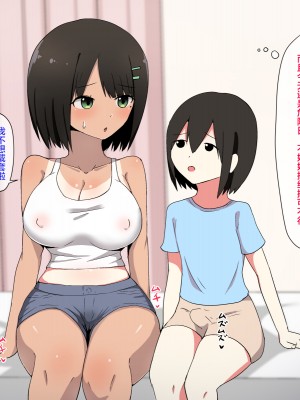 [aromatic girl (藤宮茜)] 危ない日なのに年下の男の子に勝手に中出しされちゃうお姉さん [WARREN RIANE×新桥月白日语社]_01_005