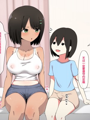 [aromatic girl (藤宮茜)] 危ない日なのに年下の男の子に勝手に中出しされちゃうお姉さん [WARREN RIANE×新桥月白日语社]_01_007