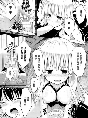 [なつきしゅり] 信仰の消えた日 (二次元コミックマガジン 悪堕ち逆レイプで悶絶快楽! Vol.3) [黑绯鞠个人汉化] [DL版]_31_055