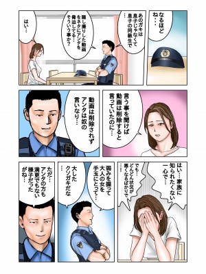 [EXIT↑] 友達のママは僕のオモチャ2_27_export_112