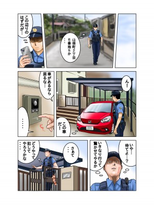 [EXIT↑] 友達のママは僕のオモチャ2_18_export_103