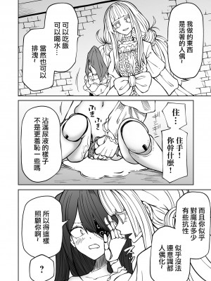 [阪本KAFKA] Doll Maker (リョナキング vol.25)&nbsp;&nbsp;[沒有漢化]_11_i_012