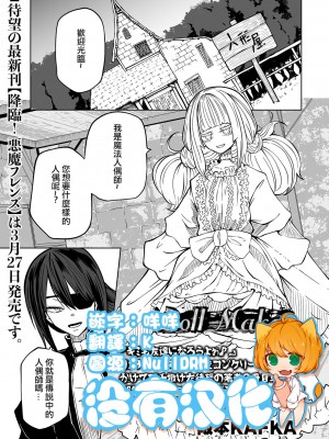 [阪本KAFKA] Doll Maker (リョナキング vol.25)&nbsp;&nbsp;[沒有漢化]