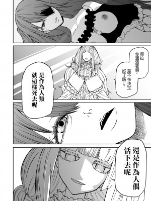 [阪本KAFKA] Doll Maker (リョナキング vol.25)&nbsp;&nbsp;[沒有漢化]_15_i_016