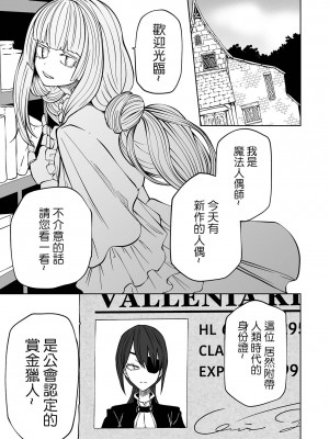 [阪本KAFKA] Doll Maker (リョナキング vol.25)&nbsp;&nbsp;[沒有漢化]_16_i_017