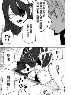 [阪本KAFKA] Doll Maker (リョナキング vol.25)&nbsp;&nbsp;[沒有漢化]_12_i_013