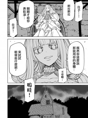 [阪本KAFKA] Doll Maker (リョナキング vol.25)&nbsp;&nbsp;[沒有漢化]_13_i_014