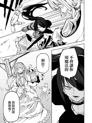 [阪本KAFKA] Doll Maker (リョナキング vol.25)&nbsp;&nbsp;[沒有漢化]_04_i_005
