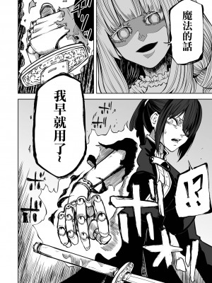 [阪本KAFKA] Doll Maker (リョナキング vol.25)&nbsp;&nbsp;[沒有漢化]_05_i_006