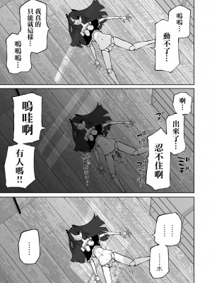 [阪本KAFKA] Doll Maker (リョナキング vol.25)&nbsp;&nbsp;[沒有漢化]_14_i_015