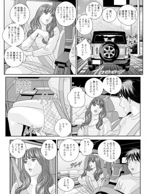 アクションピザッツ 2023年6月号 [DL版]_090_0090