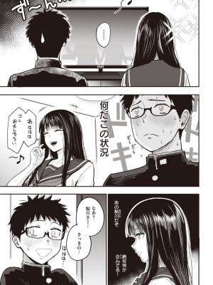 COMIC 快楽天 2023年6月号 [DL版]_219_219