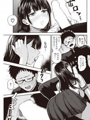 COMIC 快楽天 2023年6月号 [DL版]_225_225