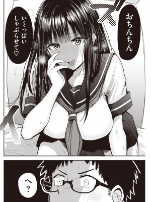 COMIC 快楽天 2023年6月号 [DL版]_222_222