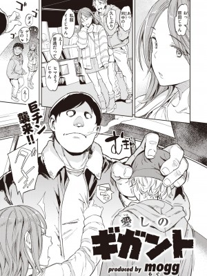 COMIC 快楽天 2023年6月号 [DL版]_027_027