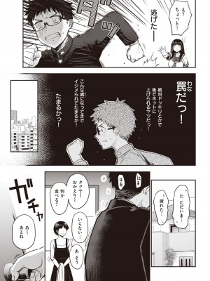 COMIC 快楽天 2023年6月号 [DL版]_217_217