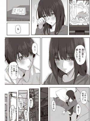 COMIC 快楽天 2023年6月号 [DL版]_199_199