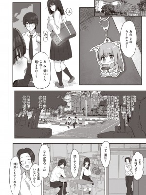 COMIC 快楽天 2023年6月号 [DL版]_196_196