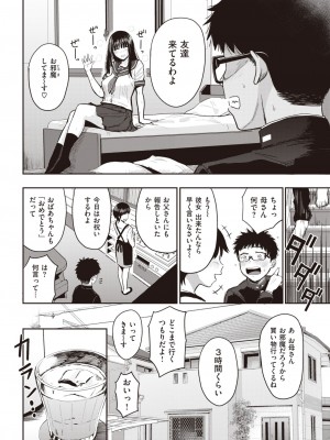 COMIC 快楽天 2023年6月号 [DL版]_218_218