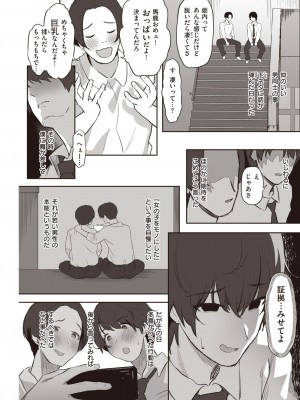 COMIC 快楽天 2023年6月号 [DL版]_193_193