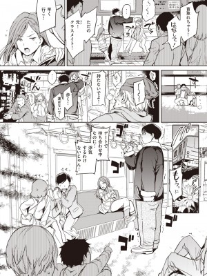 COMIC 快楽天 2023年6月号 [DL版]_028_028