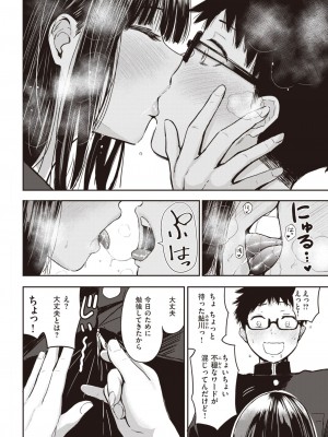 COMIC 快楽天 2023年6月号 [DL版]_224_224