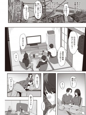 COMIC 快楽天 2023年6月号 [DL版]_197_197