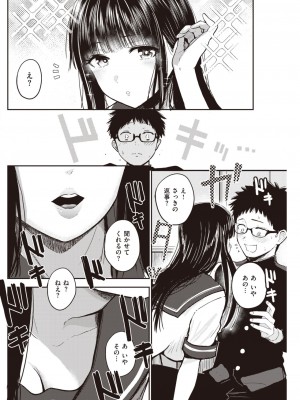 COMIC 快楽天 2023年6月号 [DL版]_220_220