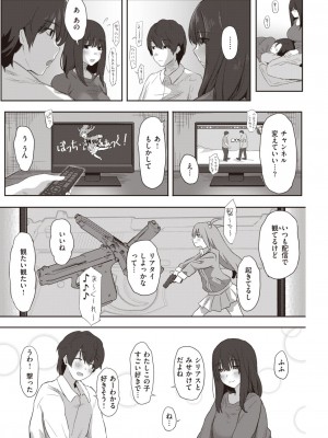 COMIC 快楽天 2023年6月号 [DL版]_198_198