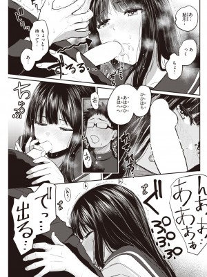 COMIC 快楽天 2023年6月号 [DL版]_227_227