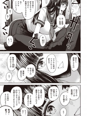 COMIC 快楽天 2023年6月号 [DL版]_223_223