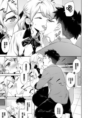 [そら豆さん] 箱入りお嬢様の初体験&nbsp;&nbsp;(COMIC BAVEL 2023年6月号) [大鸟可不敢乱转汉化] [DL版]_04_003