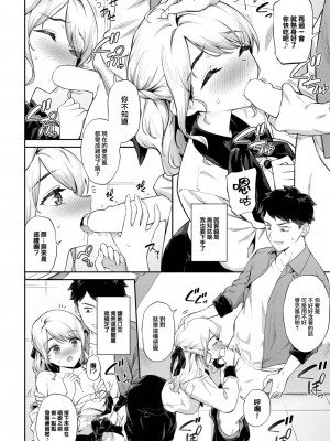 [そら豆さん] 箱入りお嬢様の初体験&nbsp;&nbsp;(COMIC BAVEL 2023年6月号) [大鸟可不敢乱转汉化] [DL版]_05_004