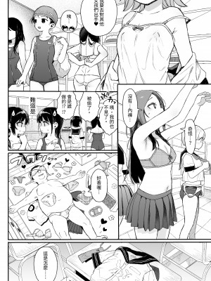 [みくろぺえじ (黒本君)] 性教育シリーズ総集編1 [白色地中海] [DL版]_117_117