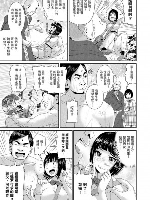 [トミヒロ、] びしょ濡れヨガり妻〜気持ちいいツボ押さないでぇ…！｜瑜珈人妻的濕熱呻吟_會讓我舒服的穴道不要再壓了…！ [中国翻訳]_310