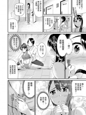 [トミヒロ、] びしょ濡れヨガり妻〜気持ちいいツボ押さないでぇ…！｜瑜珈人妻的濕熱呻吟_會讓我舒服的穴道不要再壓了…！ [中国翻訳]_344