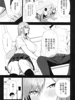 [風的工房][天野どん] 風紀委員とフーゾク活動 風紀委員的校內風俗活動 特装版_風的工房149