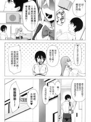 [風的工房][天野どん] 風紀委員とフーゾク活動 風紀委員的校內風俗活動 特装版_風的工房157