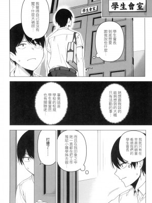 [風的工房][天野どん] 風紀委員とフーゾク活動 風紀委員的校內風俗活動 特装版_風的工房158