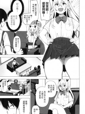 [風的工房][天野どん] 風紀委員とフーゾク活動 風紀委員的校內風俗活動 特装版_風的工房159