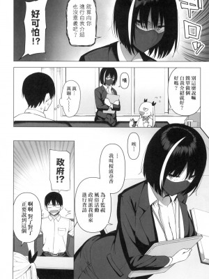 [風的工房][天野どん] 風紀委員とフーゾク活動 風紀委員的校內風俗活動 特装版_風的工房160