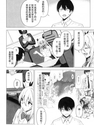 [風的工房][天野どん] 風紀委員とフーゾク活動 風紀委員的校內風俗活動 特装版_風的工房164